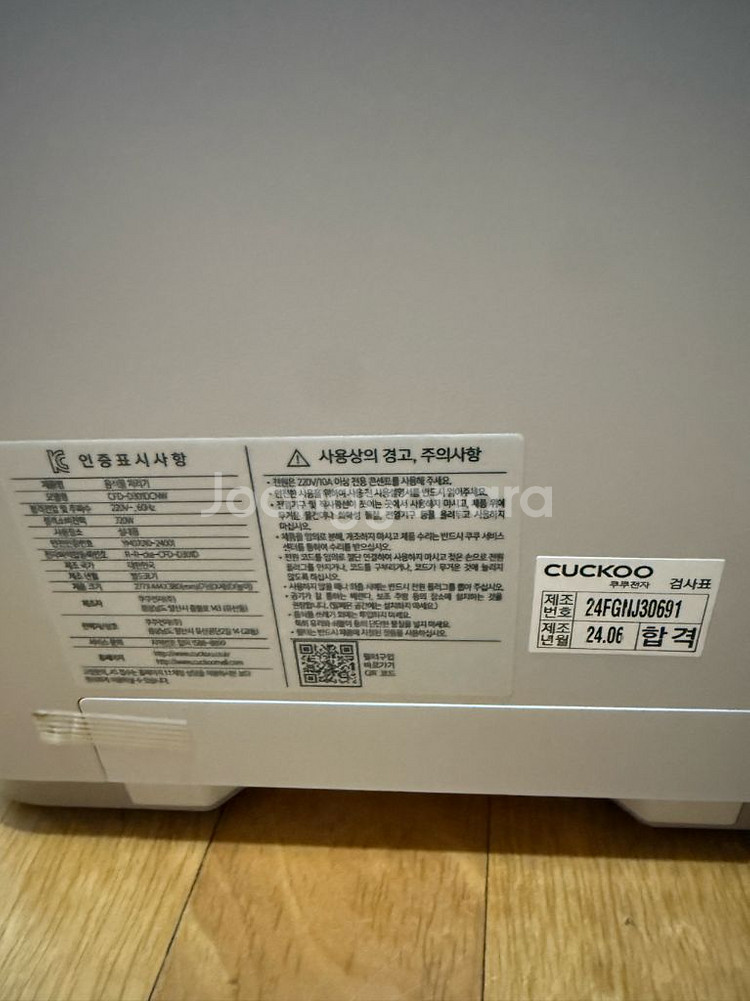 쿠쿠 음식물건조분쇄기--1