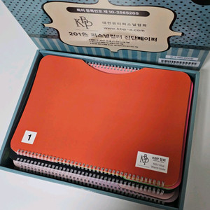 201색 퍼스널컬러 진단페이퍼