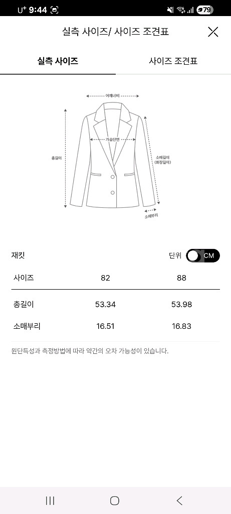 더캐시미어 케이프자켓 머플러 토프 55--6