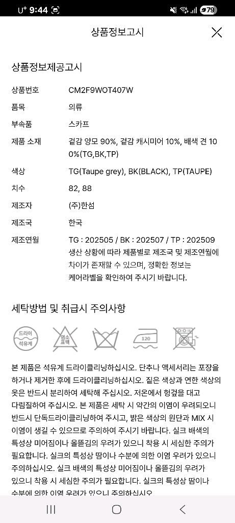 더캐시미어 케이프자켓 머플러 토프 55--5