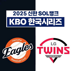 한국시리즈 3차전 4차전.