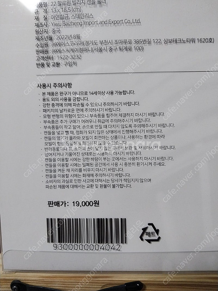 스타벅스 할로윈 캔들홀더 미개봉--2