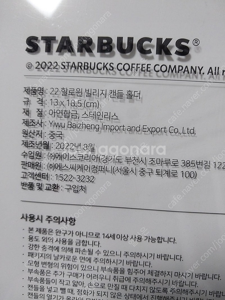 스타벅스 할로윈 캔들홀더 미개봉--3