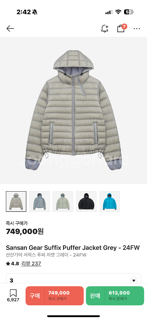 산산기어 서픽스 푸퍼 fw24--2