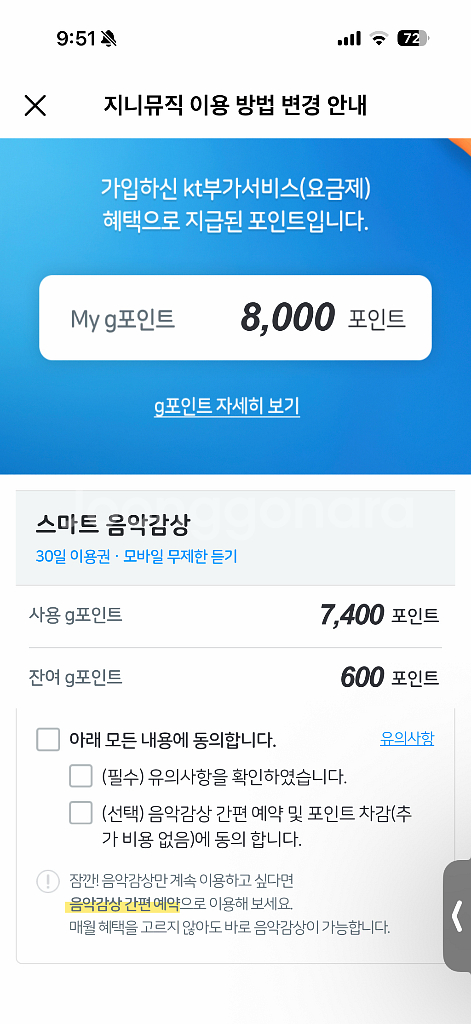 지니뮤직 30일--0