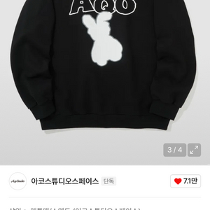 아코스튜디오 UV 버니 베어 스웨트셔츠 블랙