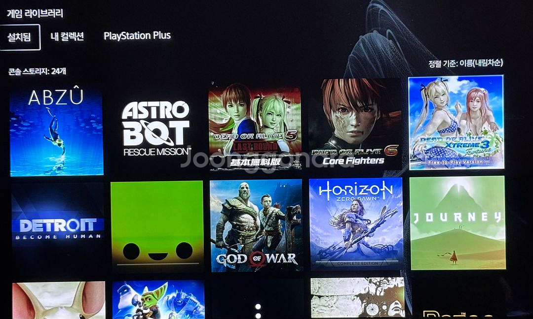 PS5(플스5) 디스크 에디션 + 다운로드판 게임 21--7