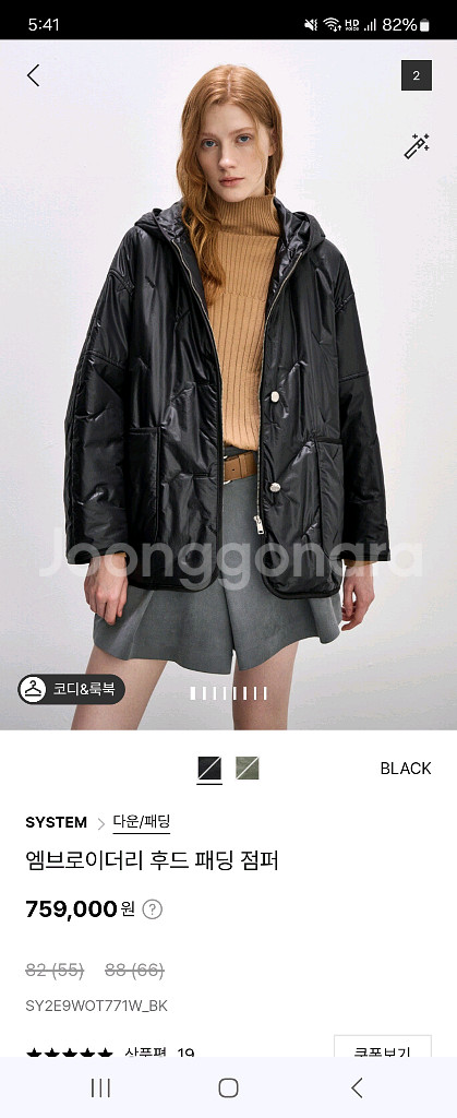 시스템 엠브로이더리 후드 패딩 점퍼 폴리충전 82싸쥬--2