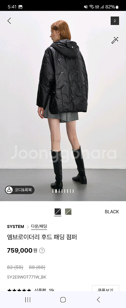 시스템 엠브로이더리 후드 패딩 점퍼 폴리충전 82싸쥬--3