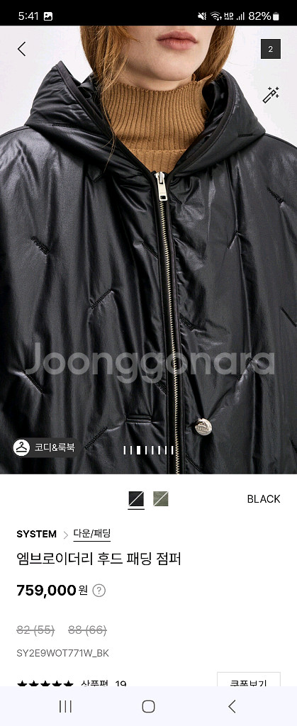 시스템 엠브로이더리 후드 패딩 점퍼 폴리충전 82싸쥬--4