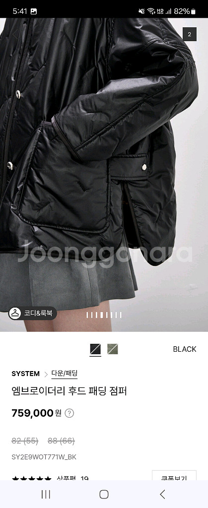 시스템 엠브로이더리 후드 패딩 점퍼 폴리충전 82싸쥬--5