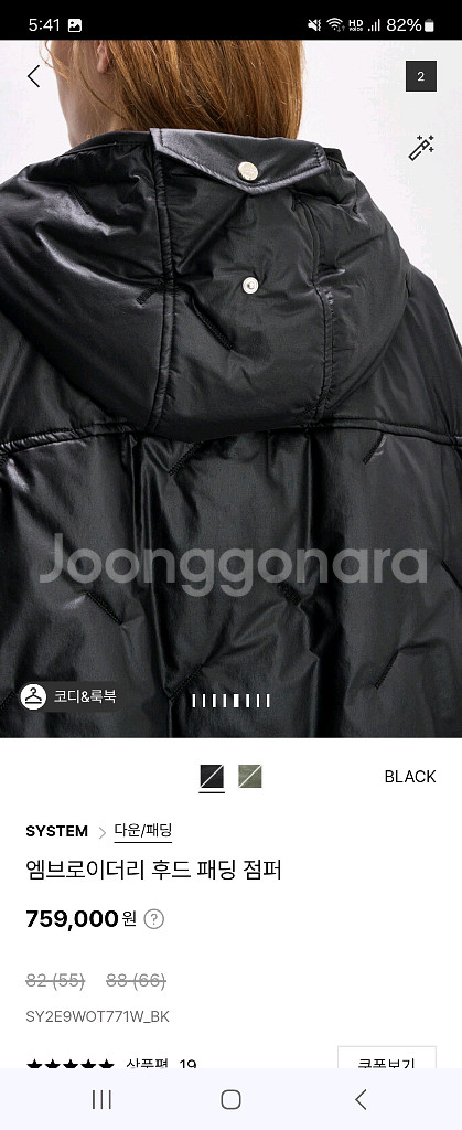 시스템 엠브로이더리 후드 패딩 점퍼 폴리충전 82싸쥬--6