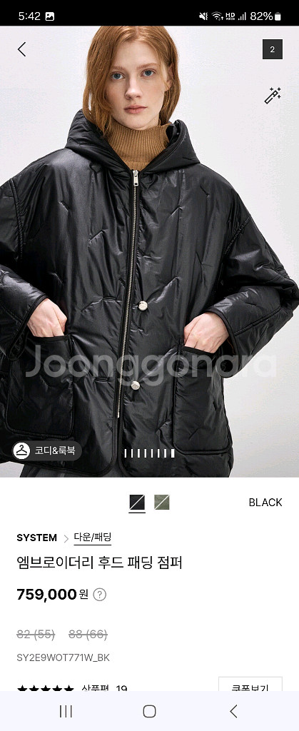 시스템 엠브로이더리 후드 패딩 점퍼 폴리충전 82싸쥬--8