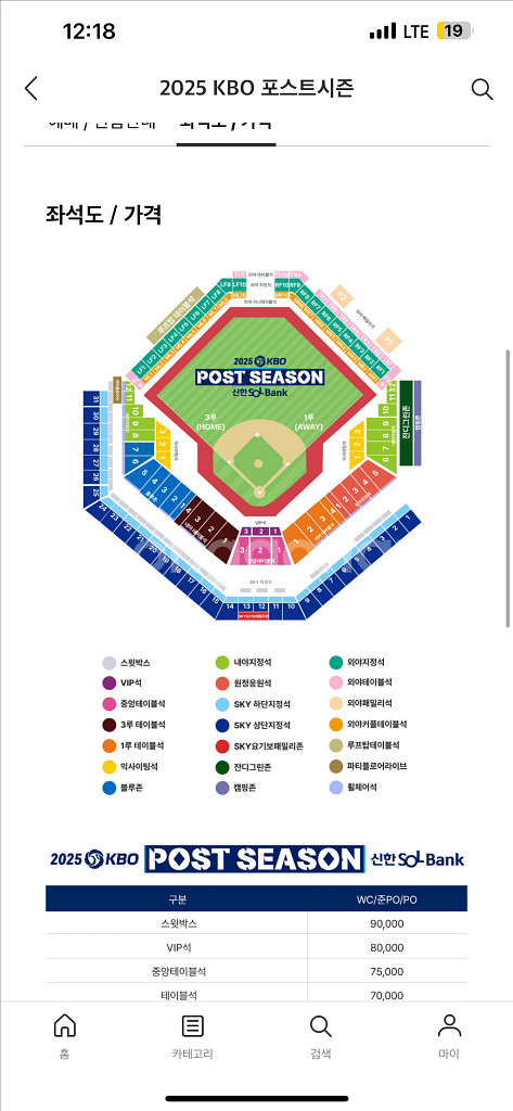 kbo 한국시리즈 3차전 한화 vs LG 외야지정석--0