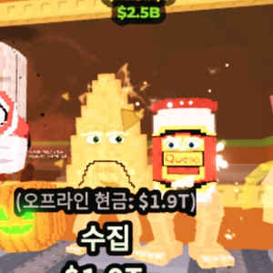브레인롯으 훔치기 한정판 나초