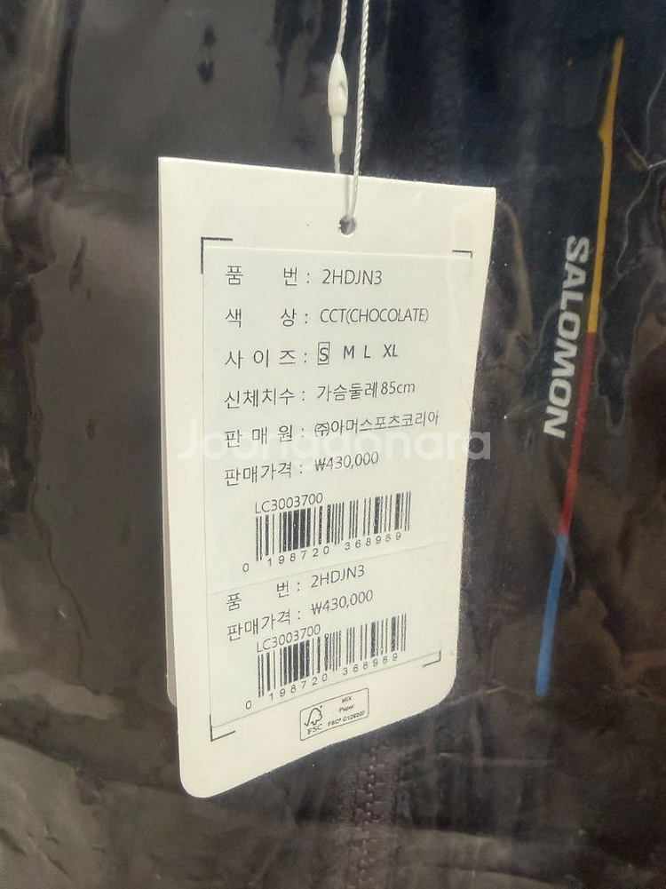 살로몬 컨투어패딩 초콜릿 남성용L 여성용 크롭 S--5