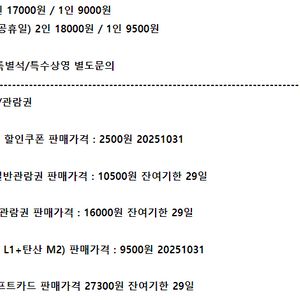 롯데시네마 메가박스 CGV예매 콤보50%쿠폰 기프트카드
