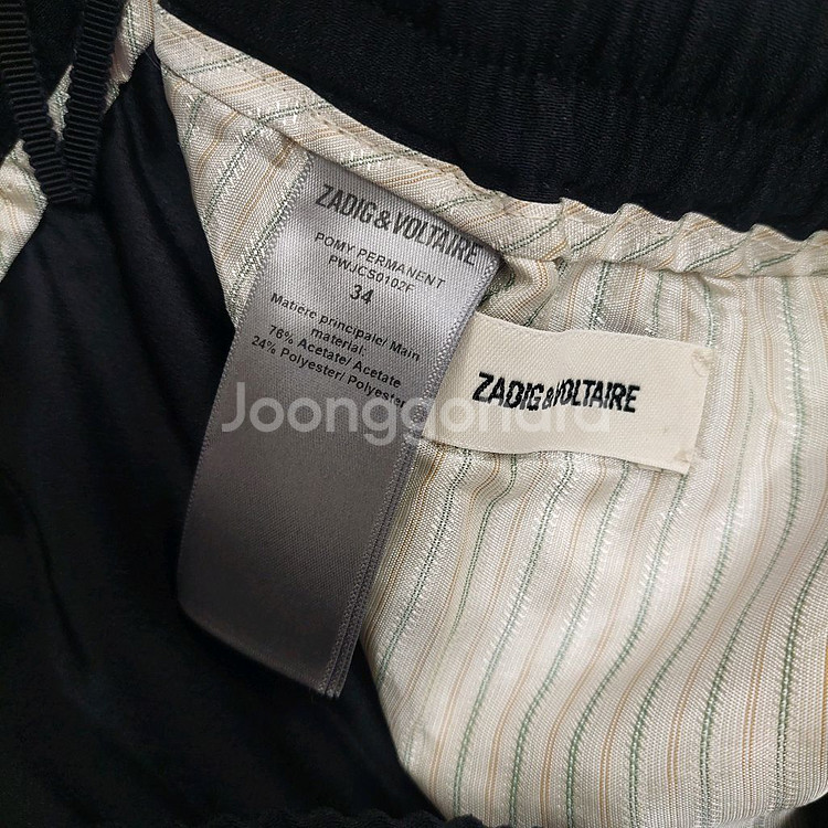 쟈딕엔볼테르 니트 트레이닝 바지--5