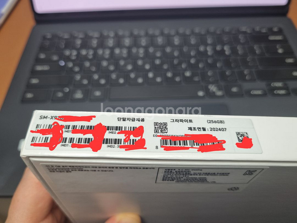 갤럭시탭 S9 울트라 5G 256g 키보드 북커버 포함--1