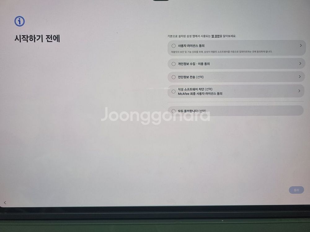 갤럭시탭 S9 울트라 5G 256g 키보드 북커버 포함--6
