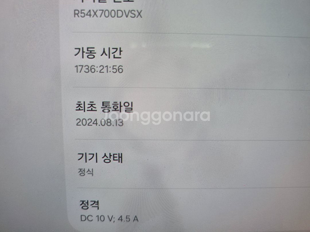 갤럭시탭 S9 울트라 5G 256g 키보드 북커버 포함--8
