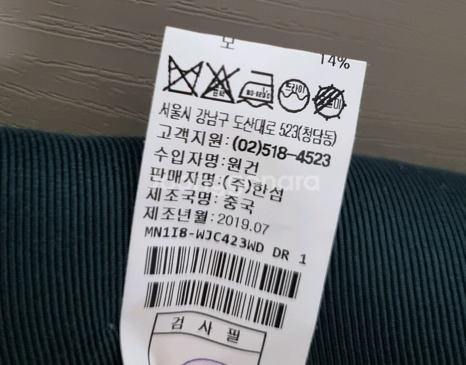 마인 트위드 자켓--5