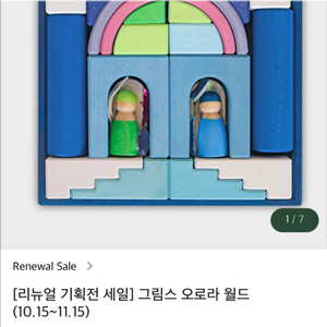 그림스 오로라 월드