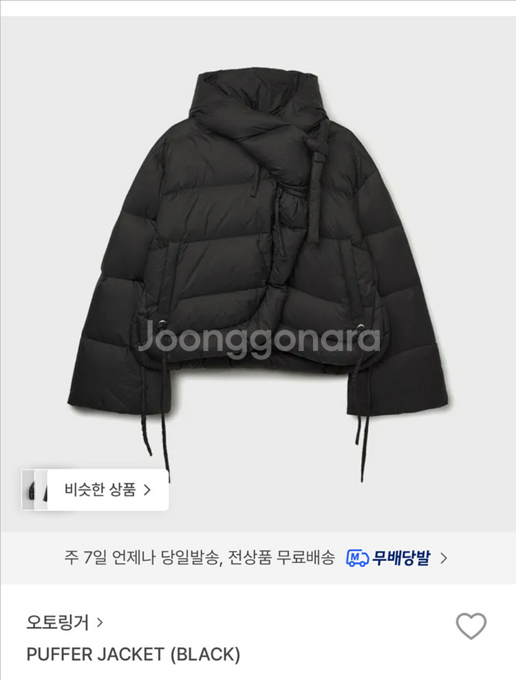 오토링거 푸퍼 패딩 블랙--2