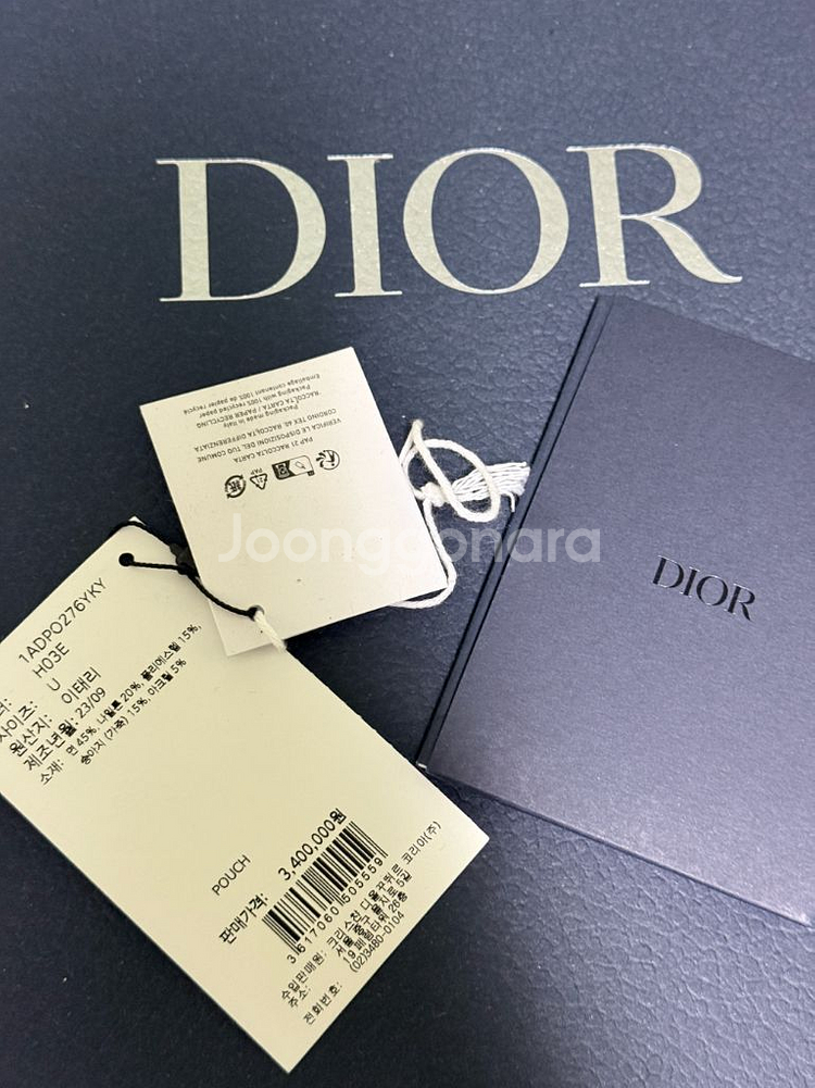 디올 트리플 파우치백--4
