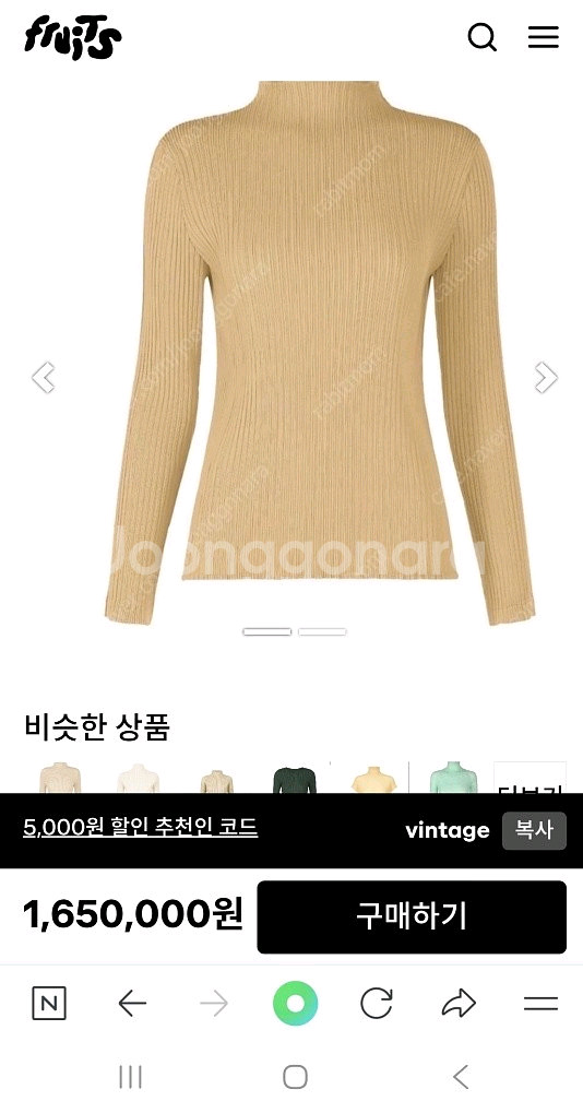 정품 이세이미야케 해칭 플리츠 하이넥 탑--7