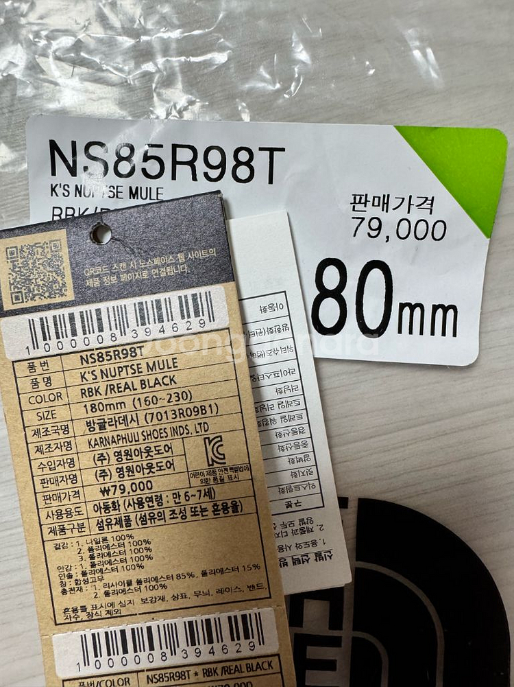 노스페이스 키즈눕시뮬 NS85R98T 리얼블랙 180--5