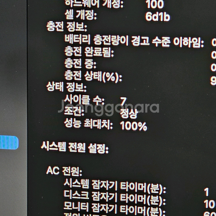 맥북 프로 14 M4 풀박스 (새상품급)--1