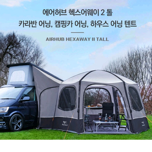 차박 캠핑카 카라반 반고 헥스어웨이2 톨 어닝텐트