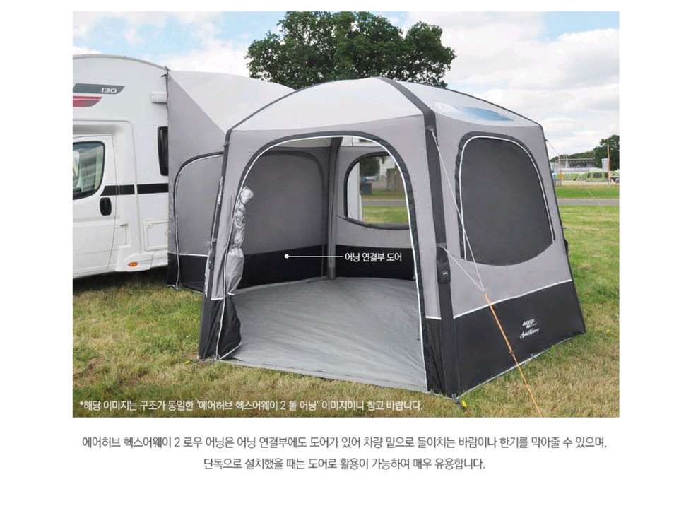 차박 캠핑카 카라반 반고 헥스어웨이2 톨 어닝텐트 이미지