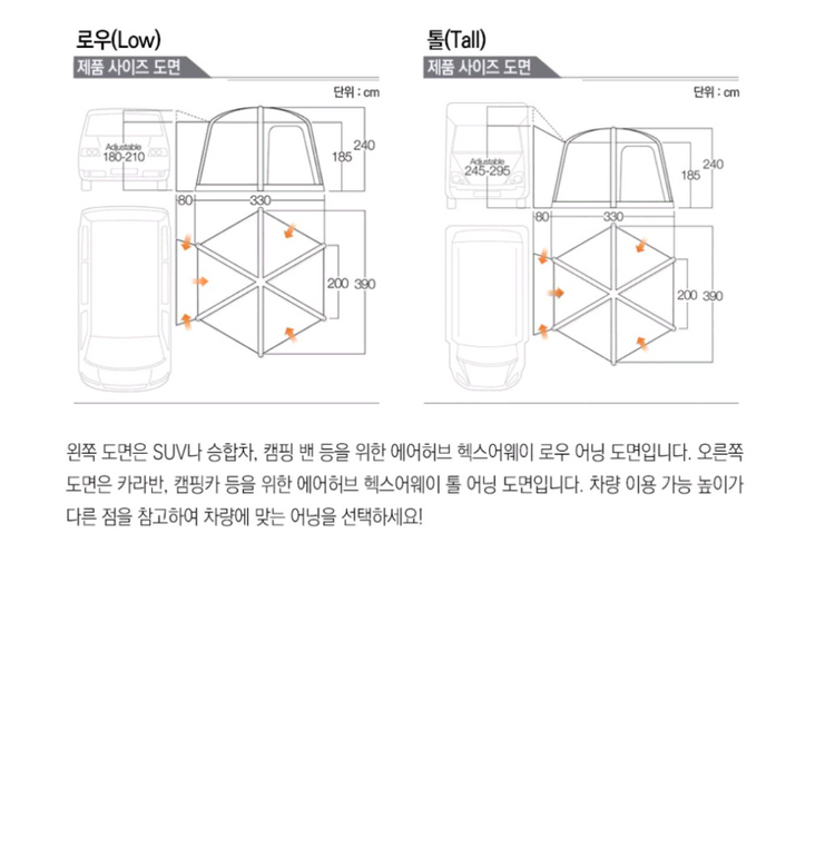 차박 캠핑카 카라반 반고 헥스어웨이2 톨 어닝텐트 이미지