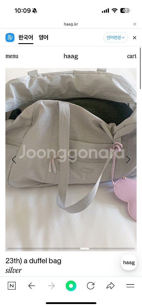 헤이그 더플백 숄더백--2