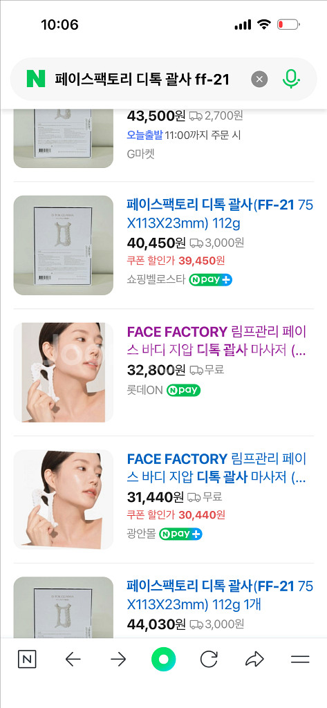 페이스 팩토리 디톡 괄사 (미개봉)--3