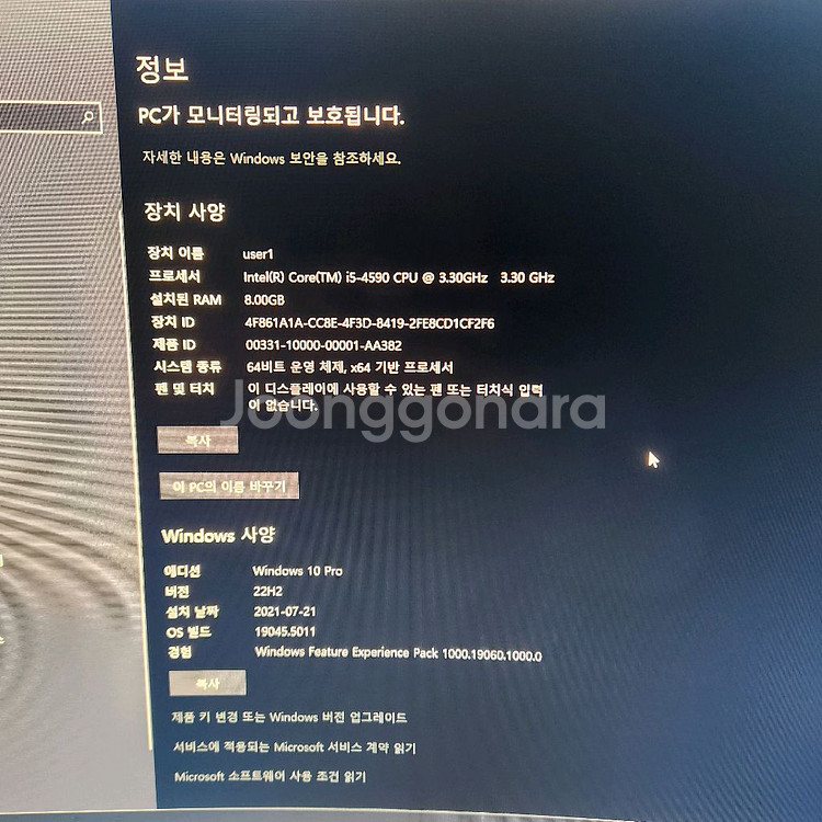 컴퓨터 데스트탑 일괄--3