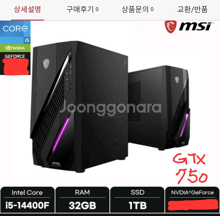 (중고)파이노드게임컴퓨터i5-14400F_윈도우11정품--0