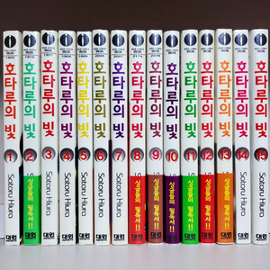 만화책 급처) 호타루의 빛 1~15 전권 완결