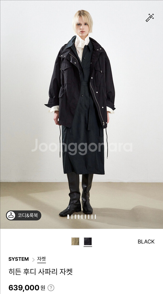 한섬 시스템 사파리 자켓(25년)--1