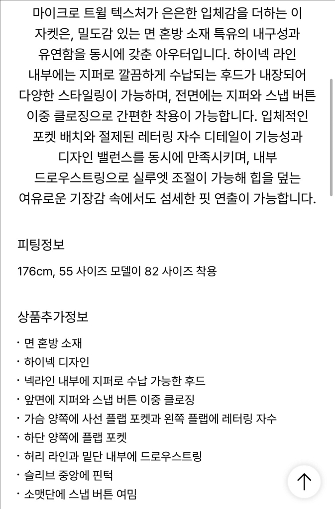 한섬 시스템 사파리 자켓(25년)--2