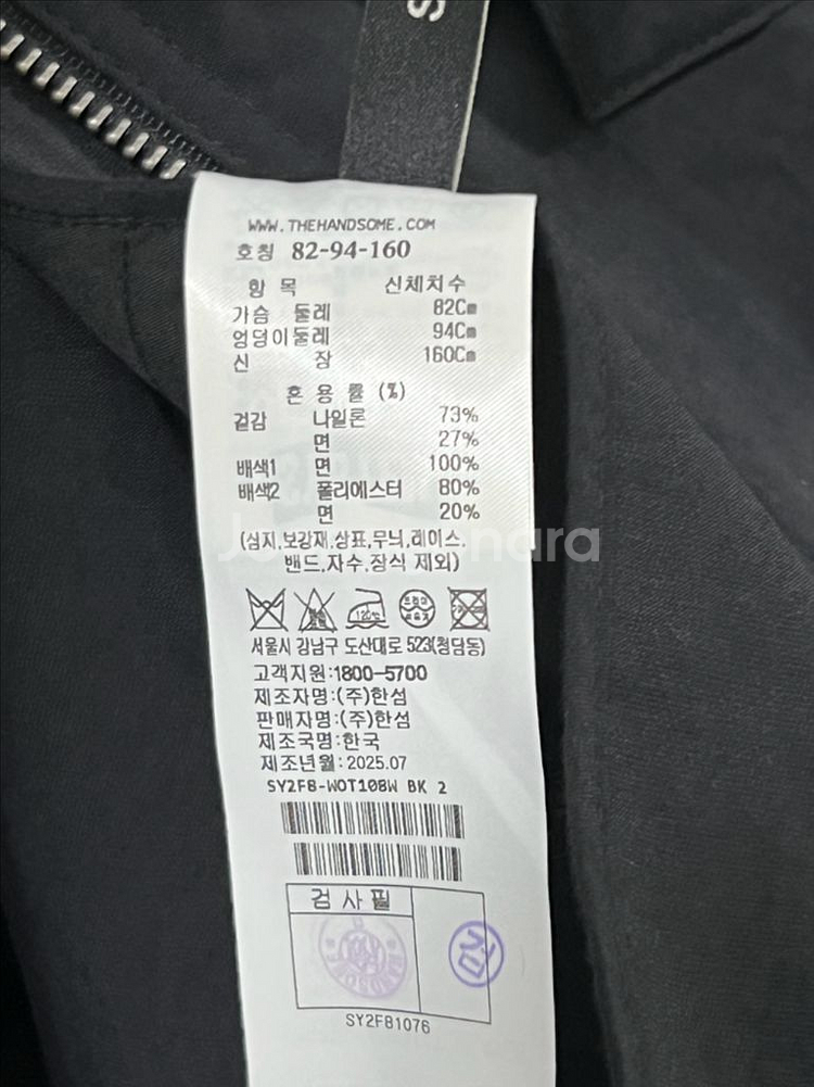 한섬 시스템 사파리 자켓(25년)--5