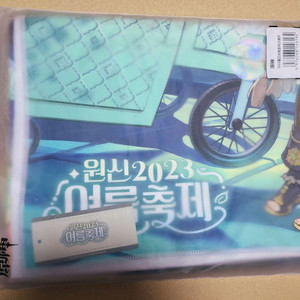 원신 2023 여름축제 비치 타올 + 닐루 포토카드