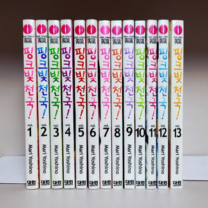 만화책 급처) 핑크빛 천국 1~13 전권 완결