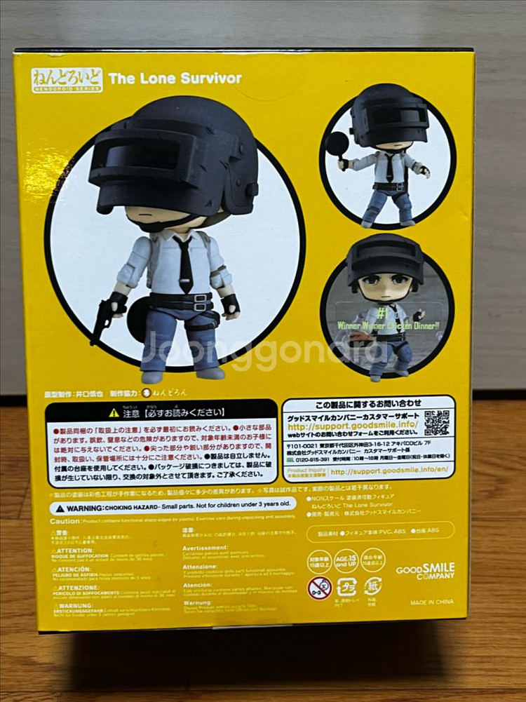 넨도로이드 1089 The Lone Survivor 배--1