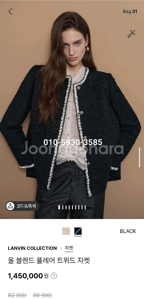 랑방 25 완판 자켓 새상품--0