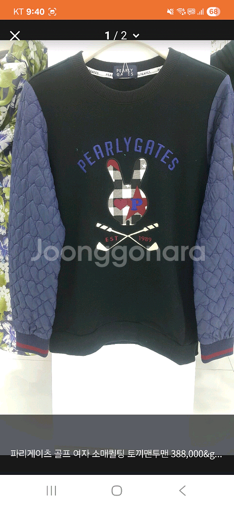 파리게이츠 여성 소매 퀼팅 티셔츠--4