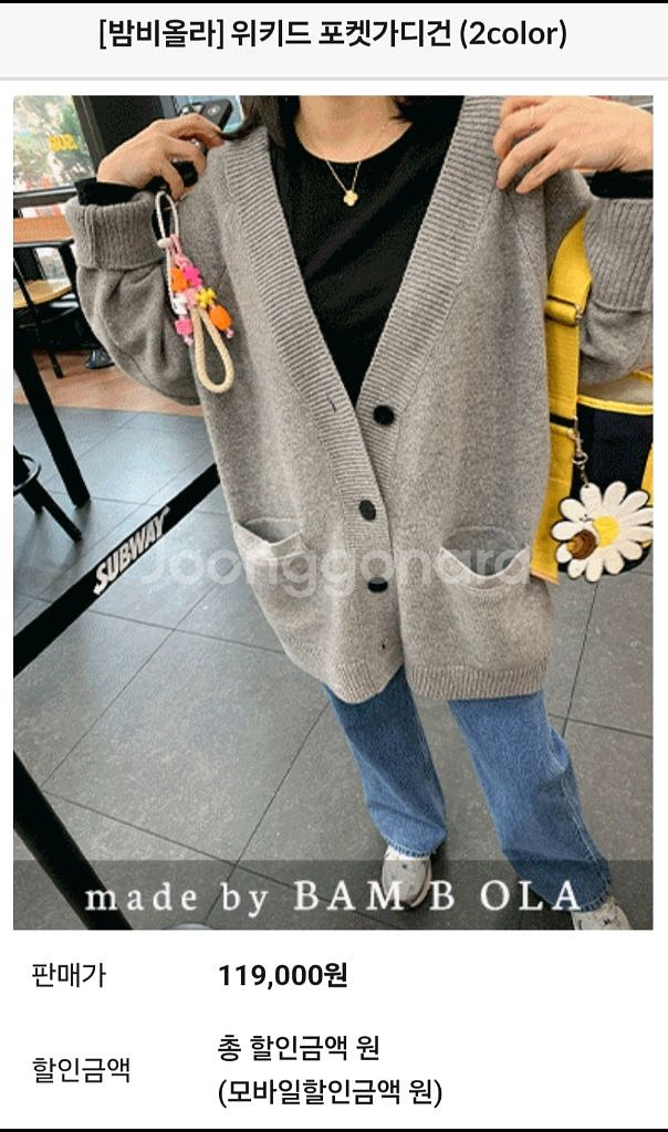 곰부인네 밤비올라 위키드 포켓가디건(그레이)--7