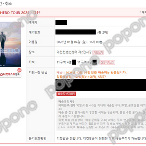 무대앞! [서울, 대전] 임영웅 콘서트 LOVE 2연석